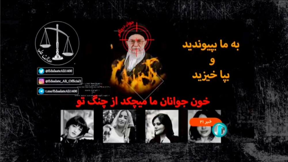 In an act of cyber defiance, the hacking group Edalat-e Ali (Ali's Justice) had posted an image during the main state TV evening news on Saturday of Khamenei in crosshairs and being consumed by flames
